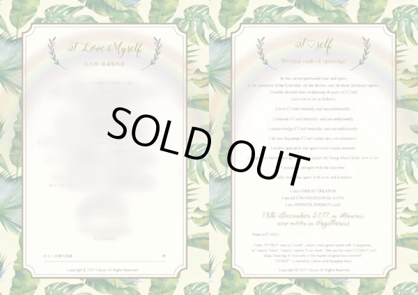 画像2: 自分自神との結魂式【自分自神となる宣誓のマントラ　ハワイバージョン (2)