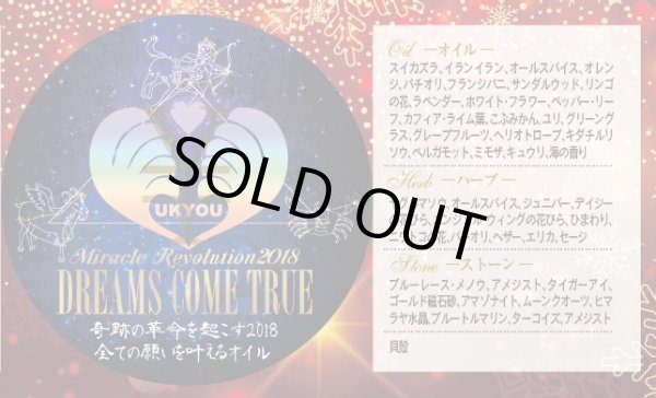 画像3: 2018年新作★ハワイ島いて座♐×かに座♋スーパームーン×やぎ座オイル【ミラクルレボリューション2018★ドリームズカムトゥル―】 (3)