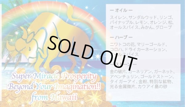 画像3: 【限定6本手書きのリーデイングメッセージ付き】2018年おうし座新月×いて座満月inハワイ【あなたの想像を超えたスーパーミラクルな豊かさ】 (3)
