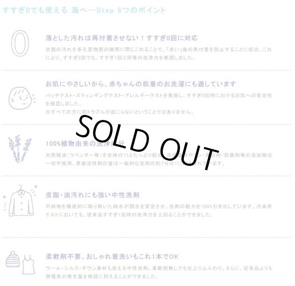 画像5: がんこ本舗の「海をまもる」UKYOUセレクトお洗濯セット♪　クロネコ送料無料☆（2023年5月クロネコ送料値上げにつき北海道と東北地区のみ一部負担いただくことになりました） (5)