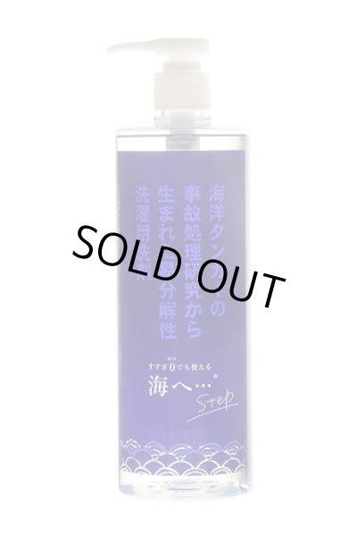 画像14: がんこ本舗の「海をまもる」UKYOUセレクトお洗濯セット♪　クロネコ送料無料☆（2023年5月クロネコ送料値上げにつき北海道と東北地区のみ一部負担いただくことになりました） (14)