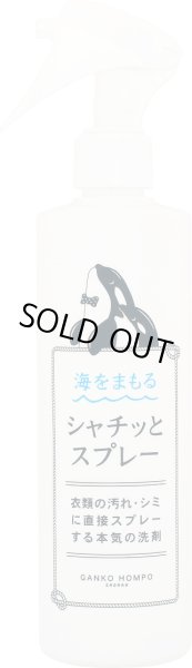 画像15: がんこ本舗の「海をまもる」UKYOUセレクトお洗濯セット♪　クロネコ送料無料☆（2023年5月クロネコ送料値上げにつき北海道と東北地区のみ一部負担いただくことになりました） (15)