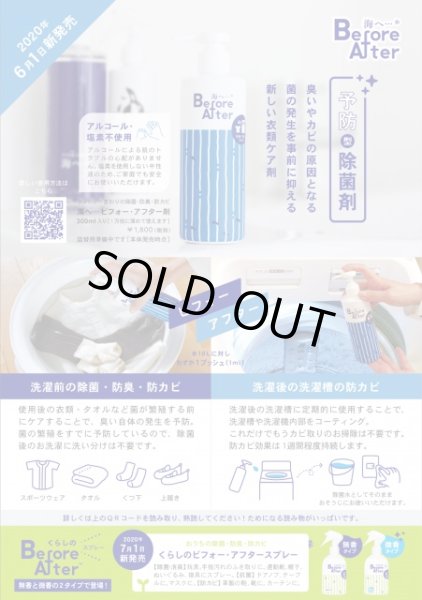 画像4: がんこ本舗最強部屋干しセット『海へBeforeAfter』詰め替えセット　クロネコ宅急便コンパクト送料無料 (4)