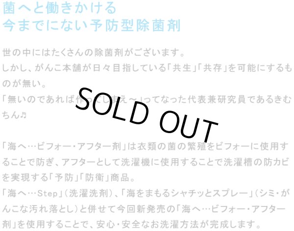 画像3: がんこ本舗最強部屋干しセット『海へBeforeAfter』詰め替えセット　クロネコ宅急便コンパクト送料無料 (3)