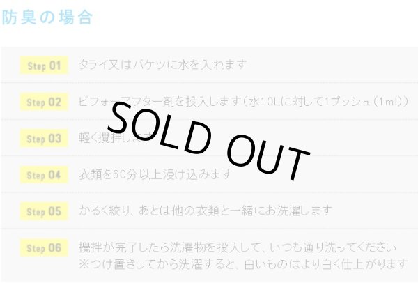 画像10: がんこ本舗最強部屋干しセット『海へBeforeAfter』詰め替えセット　クロネコ宅急便コンパクト送料無料 (10)