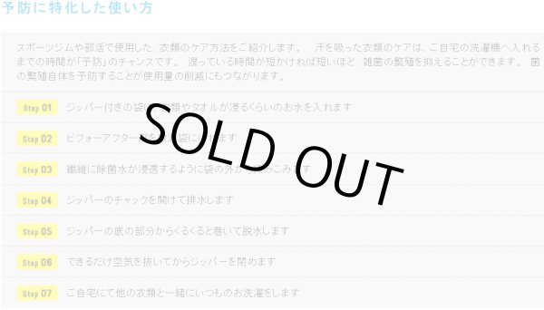 画像13: がんこ本舗最強部屋干しセット『海へBeforeAfter』詰め替えセット　クロネコ宅急便コンパクト送料無料 (13)