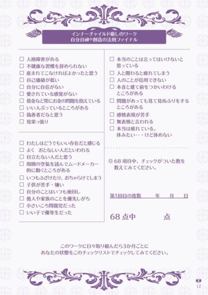 画像6: インナーチャイルドの完璧なる癒し４点セット（小冊子・誘導ワークCD・インナーチャイルドへの手紙） (6)