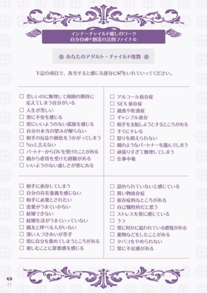 画像5: インナーチャイルドの完璧なる癒し４点セット（小冊子・誘導ワークCD・インナーチャイルドへの手紙） (5)