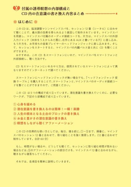 画像4: お金と豊かさを無限に！無条件に！受け取ることができるようになる888Hzの潜在意識書き換え誘導瞑想CD60分＋徹底自己内観ワークBOOK小冊子 (4)