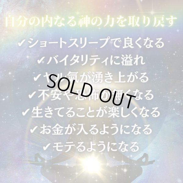 画像2: 超絶！凄い！  大変化の時代を生き抜く スピリアリストになる！自分自神® 呼吸瞑想法90分 (2)