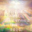 画像7: 【6月15日17時55分受付開始しました】超重要霊的イニシエーション！2023年6月21日夏至！12000年ぶりレムリアン約束のトキがついにきた！レムリアンたちの集合・滅亡のサンスカーラの削除×キリスト再臨の重大イニシエーション（霊的神事）ZOOM参加 (7)