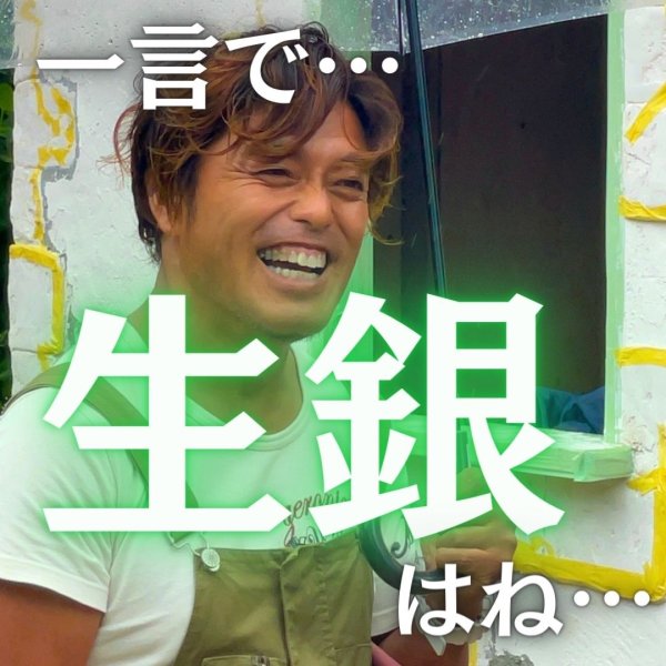 画像2: 14日20時半〜！ミラクルズ限定！石垣島で銀ちゃんから学んできたことシェア会！【山納銀之輔氏】ハートマネー制※5月19日の山納銀之輔（銀ちゃん）セミナー優先案内権利をゲット (2)