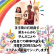 画像10: 14日20時半〜！ミラクルズ限定！石垣島で銀ちゃんから学んできたことシェア会！【山納銀之輔氏】ハートマネー制※5月19日の山納銀之輔（銀ちゃん）セミナー優先案内権利をゲット (10)