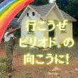 画像9: 14日20時半〜！ミラクルズ限定！石垣島で銀ちゃんから学んできたことシェア会！【山納銀之輔氏】ハートマネー制※5月19日の山納銀之輔（銀ちゃん）セミナー優先案内権利をゲット (9)