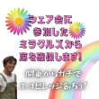 画像13: 14日20時半〜！ミラクルズ限定！石垣島で銀ちゃんから学んできたことシェア会！【山納銀之輔氏】ハートマネー制※5月19日の山納銀之輔（銀ちゃん）セミナー優先案内権利をゲット (13)