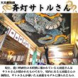 画像6: 龍神祭！参加申し込み：参加される方は必ず申し込みと確認をお願いします。 (6)