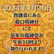 画像2: 龍神祭！参加申し込み：参加される方は必ず申し込みと確認をお願いします。 (2)