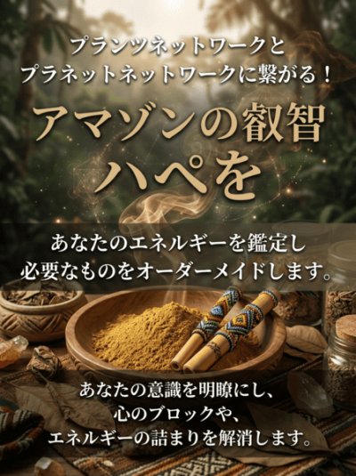 画像3: 個人セッション（特別モニター募集）星の導きPDF＆天啓リーディング＆あなただけのハぺ調合（オプションあり）